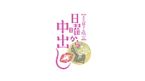 ぶっかけ×中出し7連発！！「Hな私を見て下さい」神スレンダーな肉体を持つ奥様は視姦願望ありの変態妻！ 